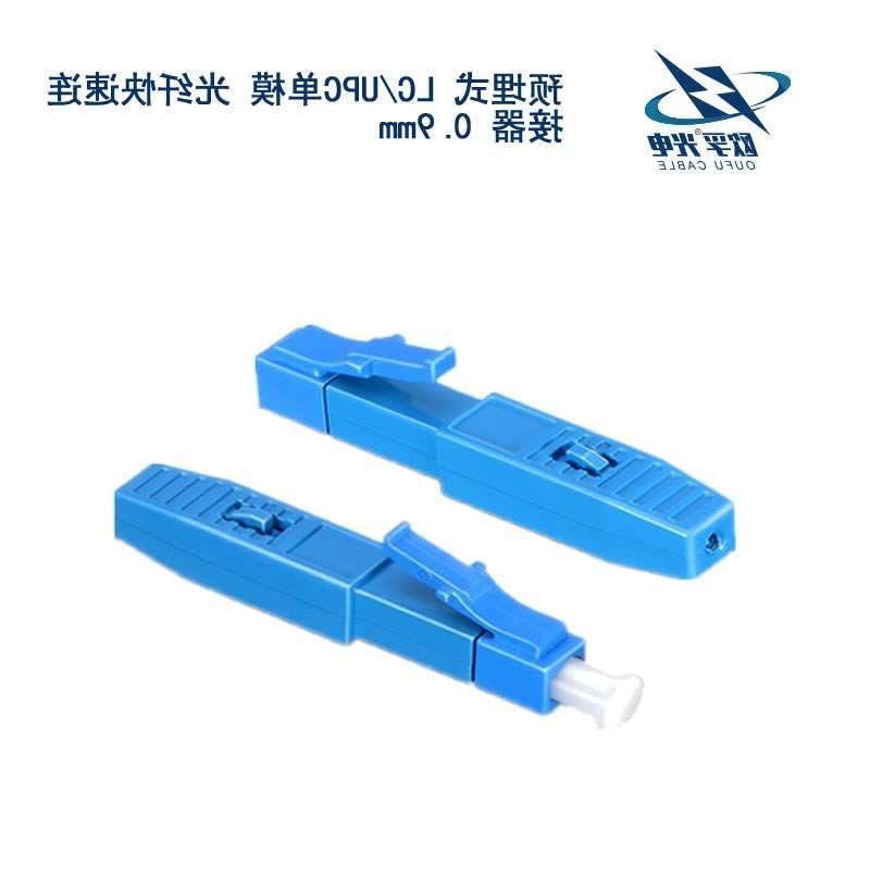 晋中市LC/UPC单模 光纤快速连接器