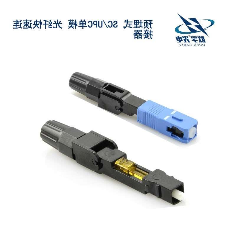 梁平区SC/UPC单模 光纤快速连接器