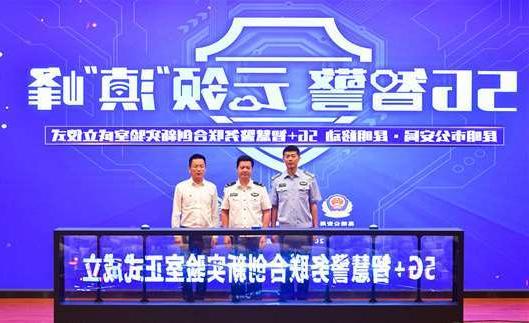 嘉义市扬州市公安局5G警务分析系统项目招标
