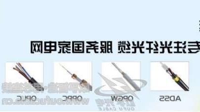 屏东县欧孚光缆厂讲下室外电力OPGW光缆24芯生产工艺