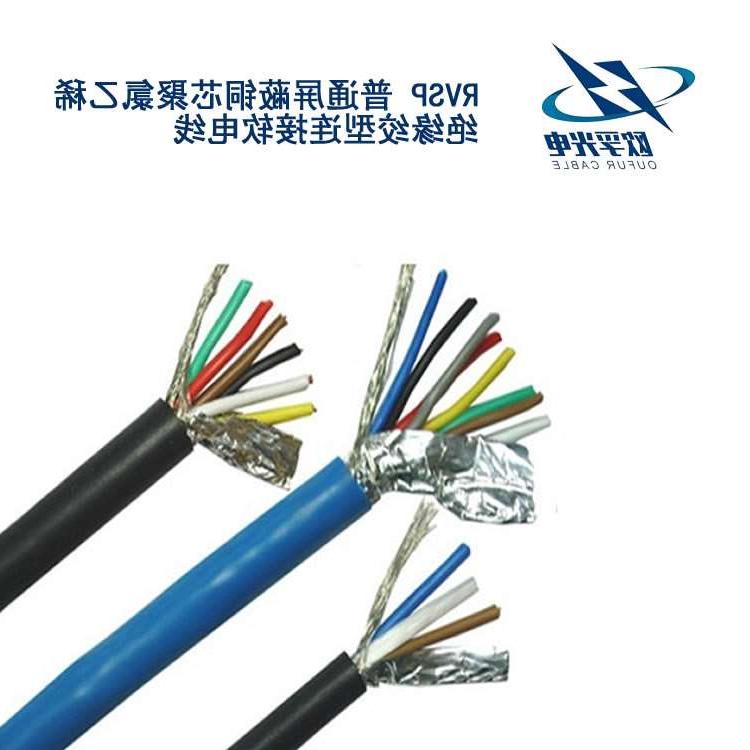 观塘区RVSP电缆